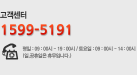 고객센터, 070.1234.5678, 평일10:00시~18:00시/초요일:10:00시~13:00시(일,공휴일은 휴무입니다.)