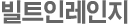 빌트인레인지